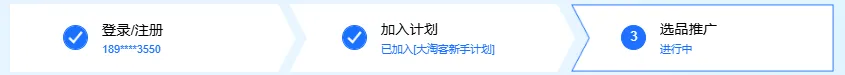 免费开放！0经验玩转淘客，保姆级教程+AI工具包直接领