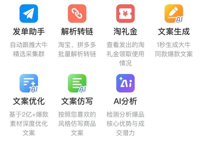免费开放！0经验玩转淘客，保姆级教程+AI工具包直接领