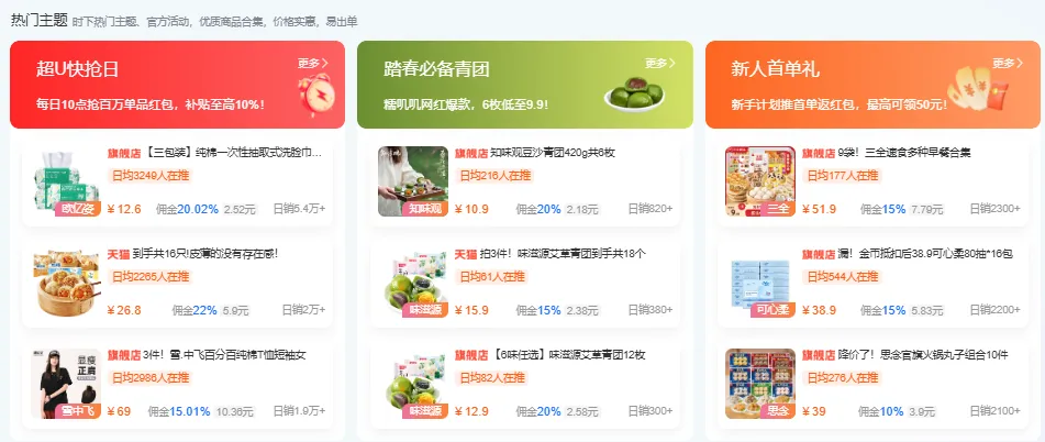 免费开放！0经验玩转淘客，保姆级教程+AI工具包直接领
