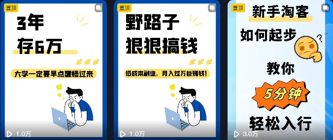 免费开放！0经验玩转淘客，保姆级教程+AI工具包直接领