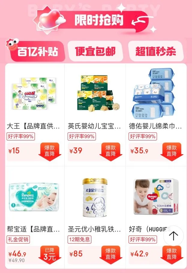高佣联盟×京东母婴宝贝趴｜全场每满200减30，奶粉尿裤统统安排！