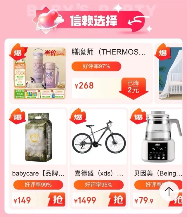 高佣联盟×京东母婴宝贝趴｜全场每满200减30，奶粉尿裤统统安排！
