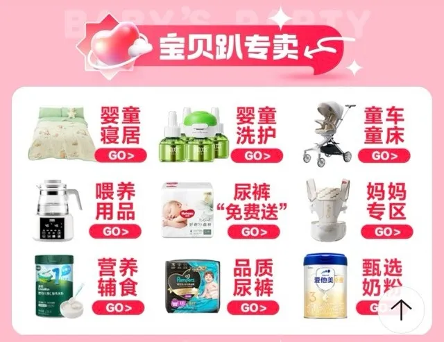 高佣联盟×京东母婴宝贝趴｜全场每满200减30，奶粉尿裤统统安排！