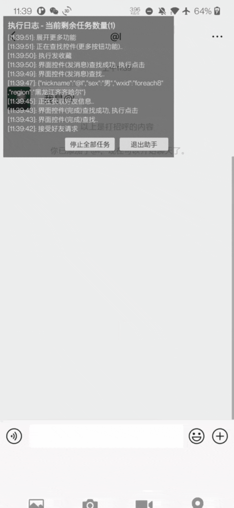 正式上线！接粉助手内测结束稳定接粉百万无封号记录，你值得拥有！
