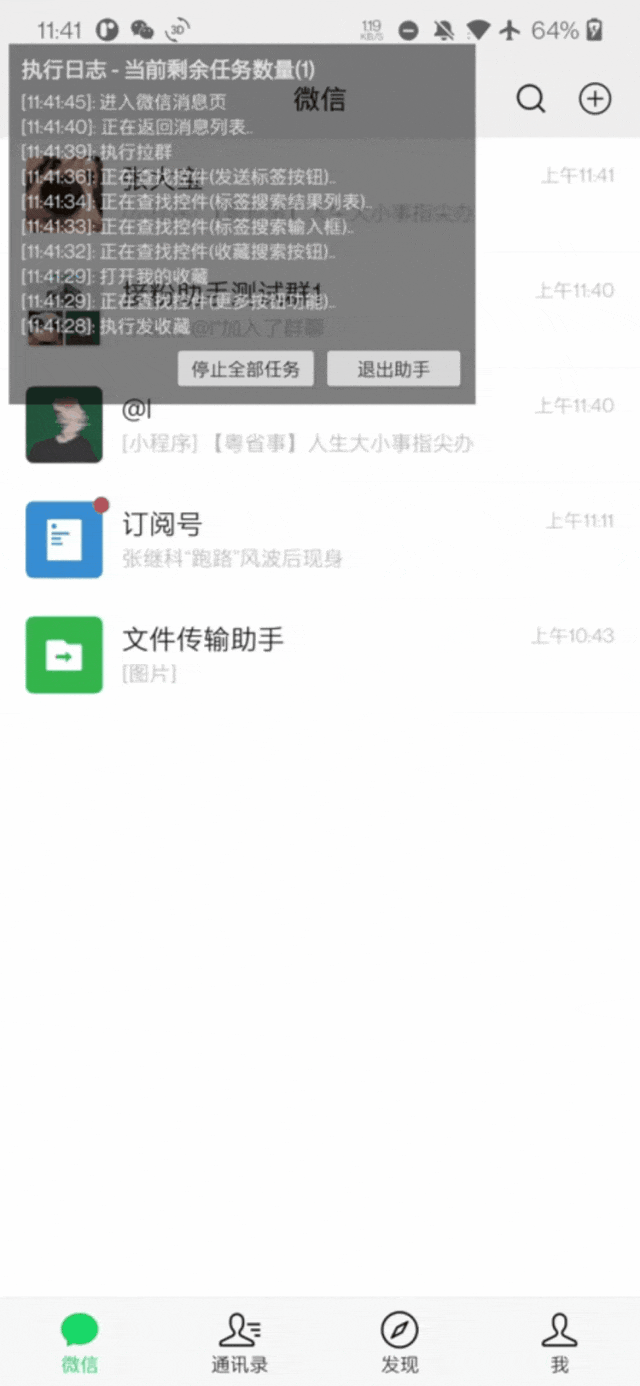 正式上线！接粉助手内测结束稳定接粉百万无封号记录，你值得拥有！
