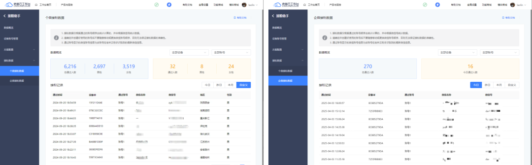 正式上线！接粉助手内测结束稳定接粉百万无封号记录，你值得拥有！