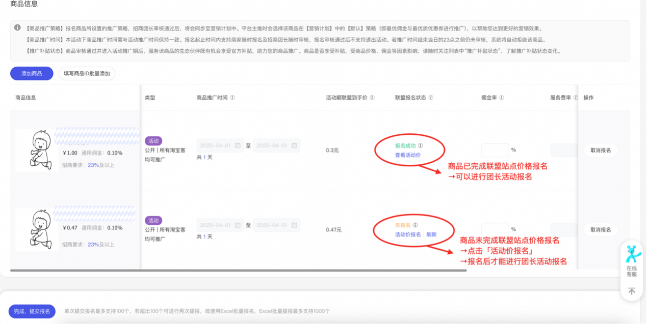 淘宝联盟【超级特卖】官方补贴活动
