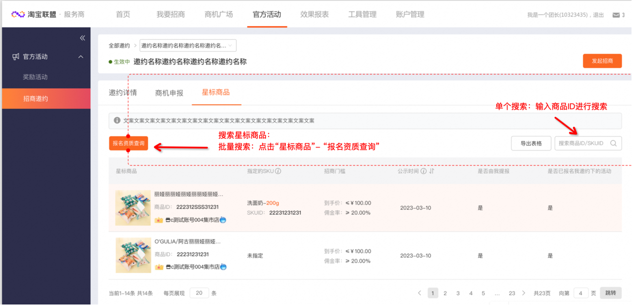 淘宝联盟【超级特卖】官方补贴活动