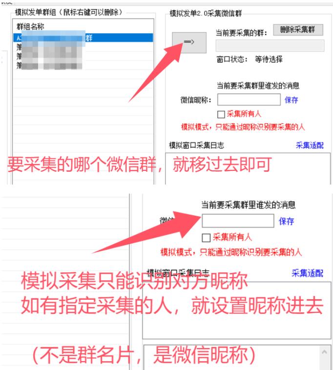 淘客社群发单大封号怎么办？萧启灵模拟发单支持采集微信群了