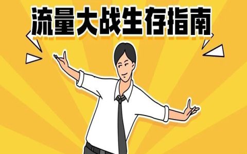 流量大战生存指南：产品硬刚vs个人IP，看懂这4个行业就稳了