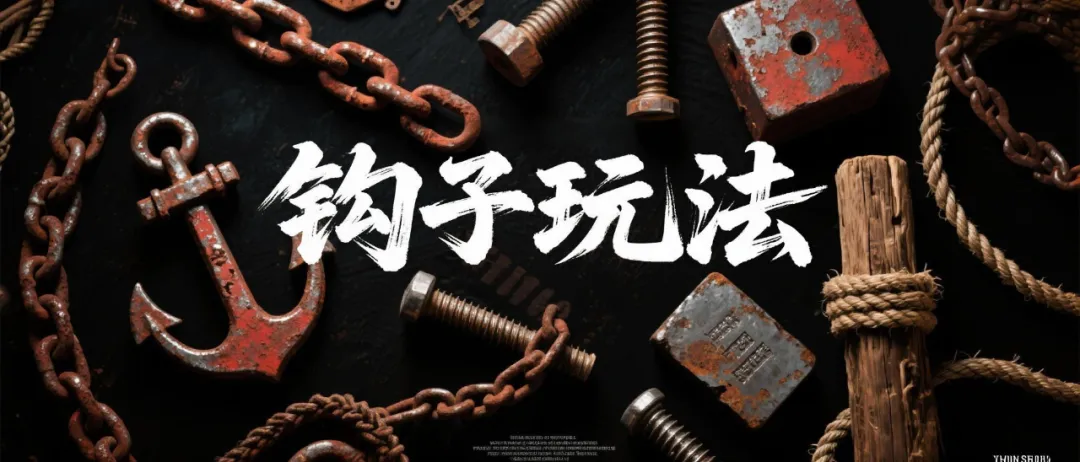 9块9也能撬动百万生意！王叔亲测好用的“钩子”玩法！