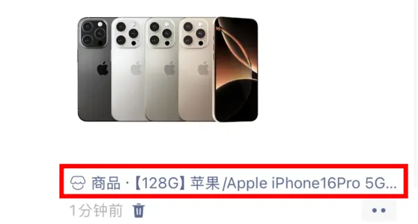 内测！微信小店新功能！