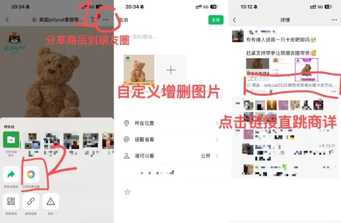 内测！微信小店新功能！