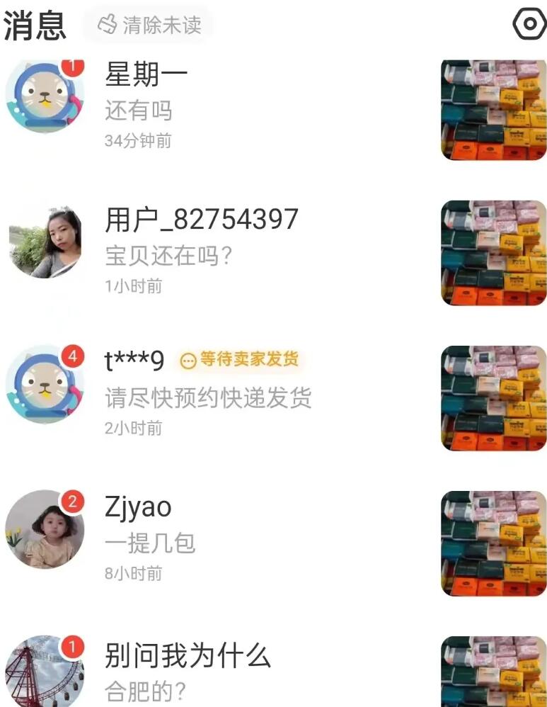 纸巾群撸纸群日入1000+玩法，1-5块的客单价，日赚三四位数，附纸巾群渠道和方法