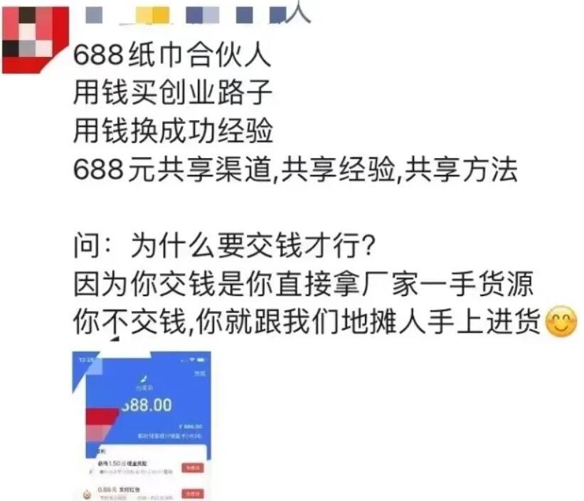 纸巾群撸纸群日入1000+玩法，1-5块的客单价，日赚三四位数，附纸巾群渠道和方法