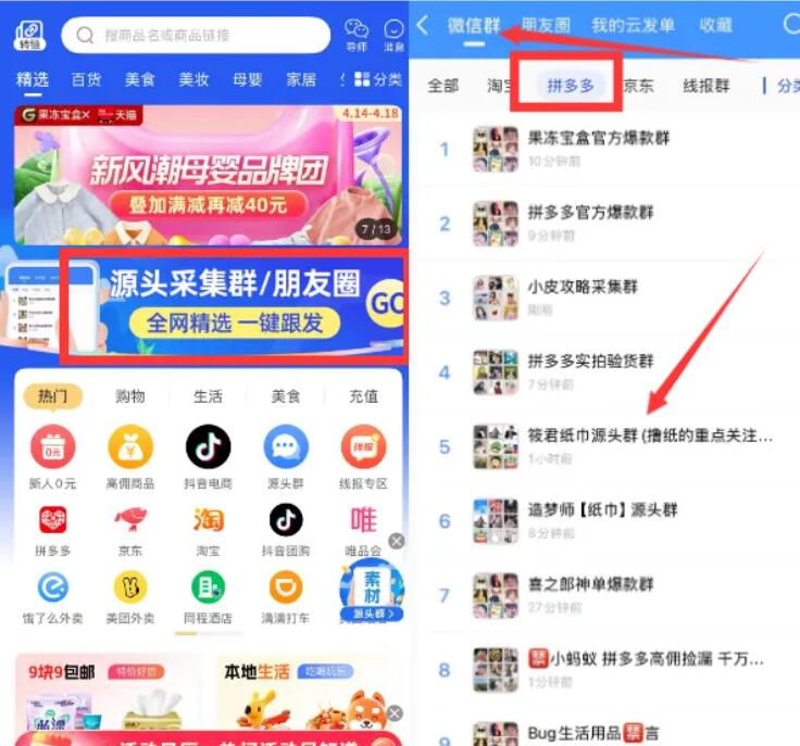 纸巾群撸纸群日入1000+玩法，1-5块的客单价，日赚三四位数，附纸巾群渠道和方法
