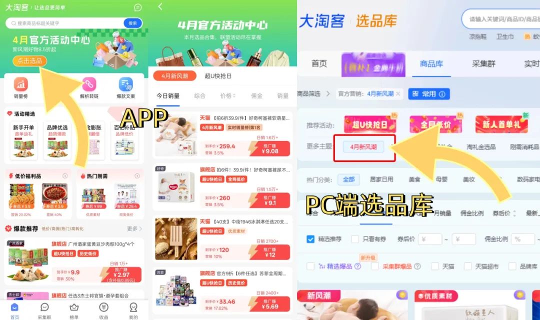 大淘客早报 | 一文掌握行业新风向+AI爆品攻略，成交诊断限时内测！