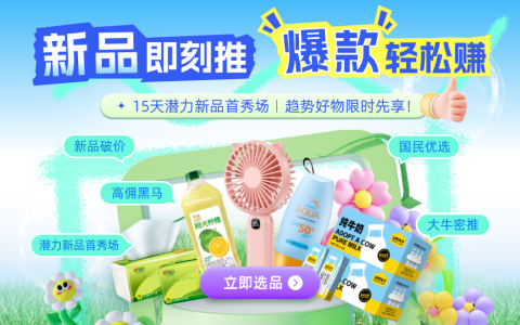 大淘客早报 | 一文掌握行业新风向+AI爆品攻略，成交诊断限时内测！