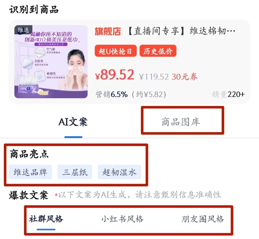 大淘客早报 | 一文掌握行业新风向+AI爆品攻略，成交诊断限时内测！