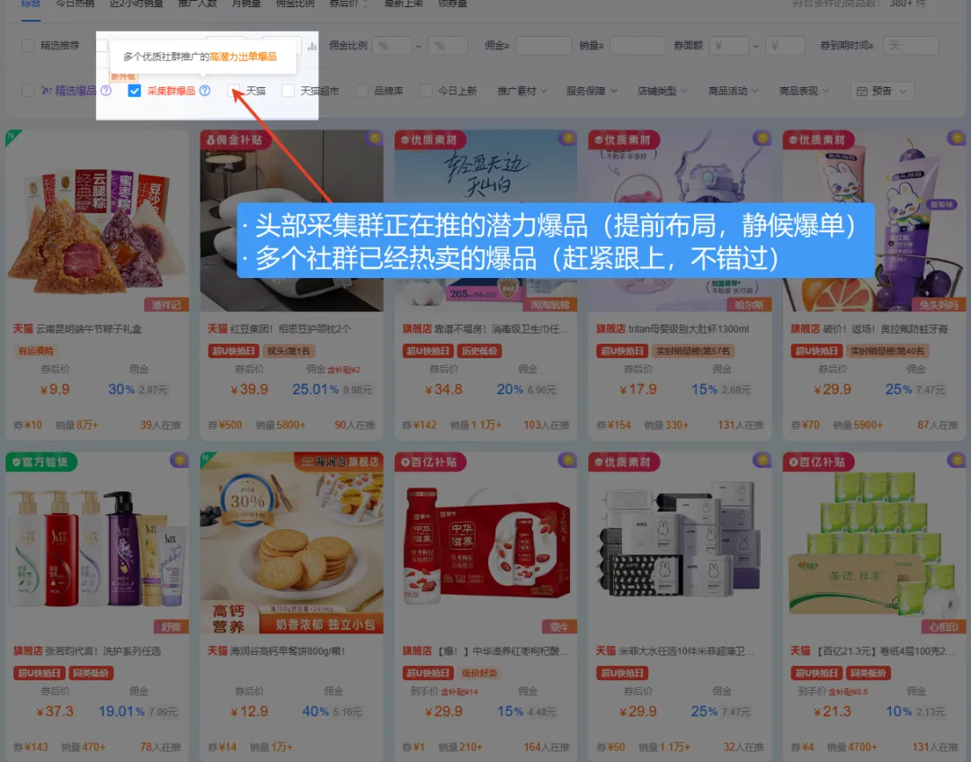 【大淘客×淘宝联盟】开春第一课！2025淘客增长密码都在这儿