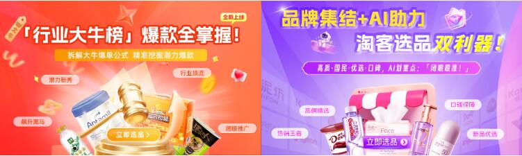 【大淘客×淘宝联盟】开春第一课！2025淘客增长密码都在这儿
