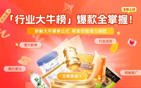 【大淘客×淘宝联盟】开春第一课！2025淘客增长密码都在这儿