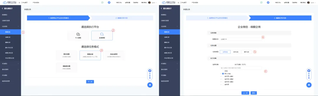 【朋友圈助手】告别手动打卡！企业微信自动打卡助你快速提高打卡效率
