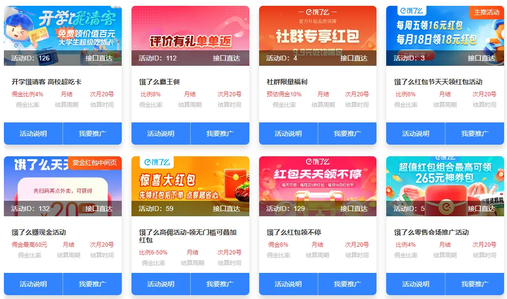 深度拆解滴滴打车业务从小红书获客到变现的案例