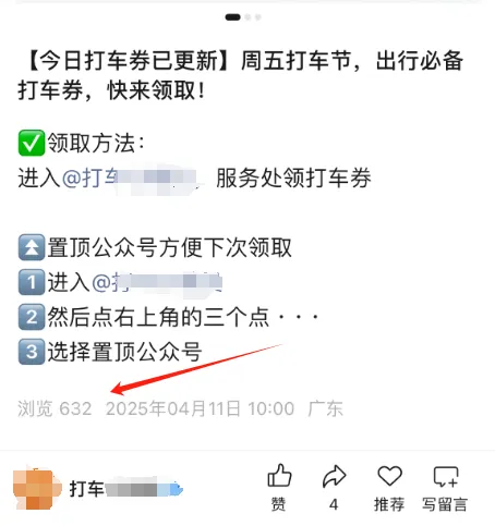 深度拆解滴滴打车业务从小红书获客到变现的案例