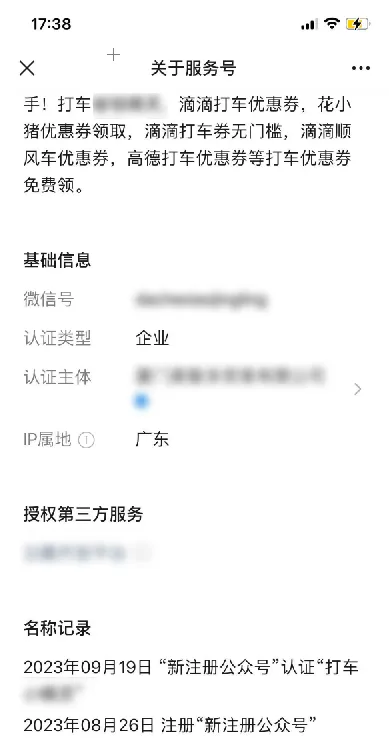 深度拆解滴滴打车业务从小红书获客到变现的案例