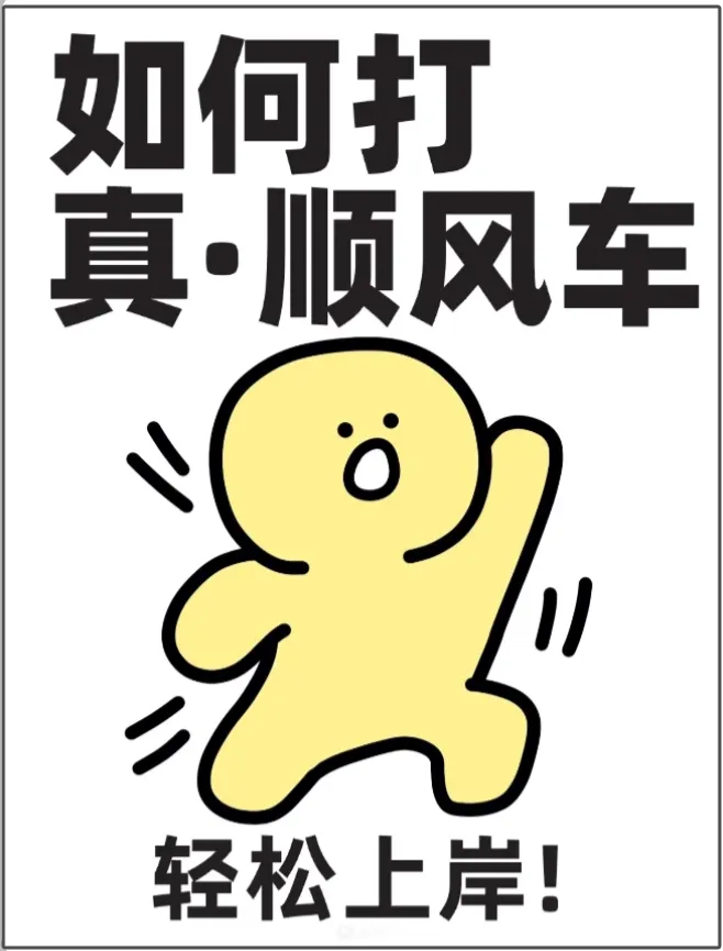 深度拆解滴滴打车业务从小红书获客到变现的案例