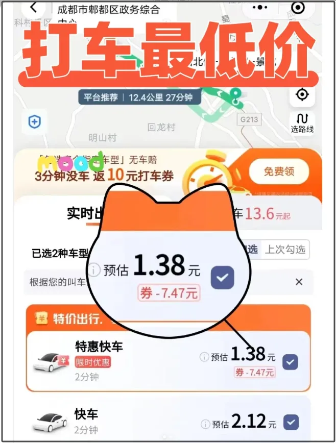 深度拆解滴滴打车业务从小红书获客到变现的案例