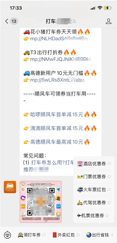 深度拆解滴滴打车业务从小红书获客到变现的案例