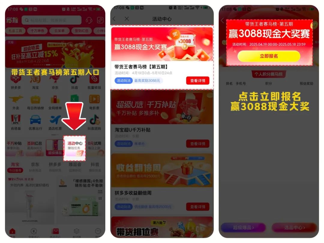 省推赛马大升级，无门槛角逐，3088 元奖励等你来拿！