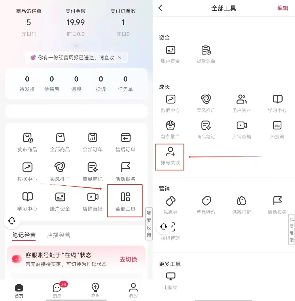 淘金计划复盘篇：AI+虚拟电商，3个月收益5位数