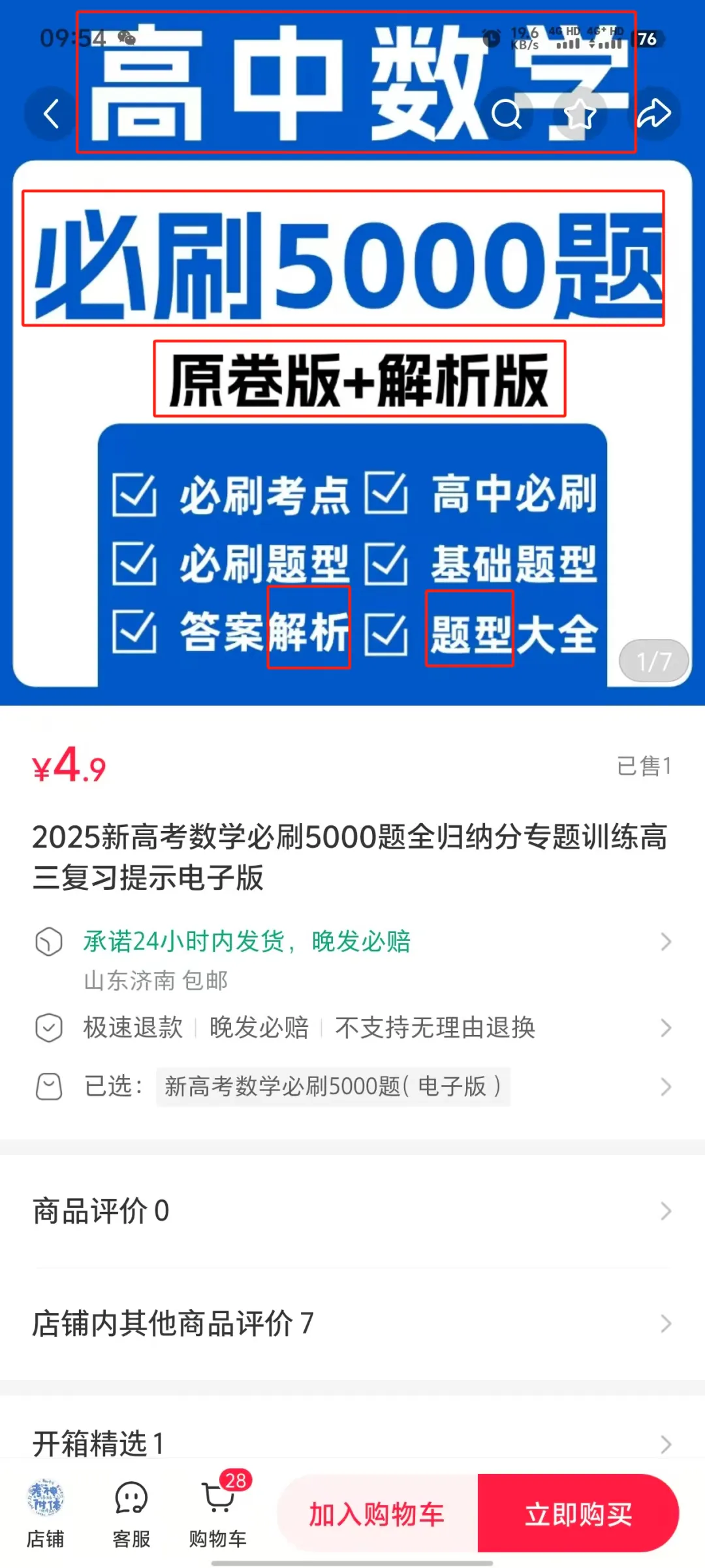 淘金计划复盘篇：AI+虚拟电商，3个月收益5位数