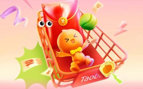 淘宝APP拉新福利来啦！0元购机会限时开启！