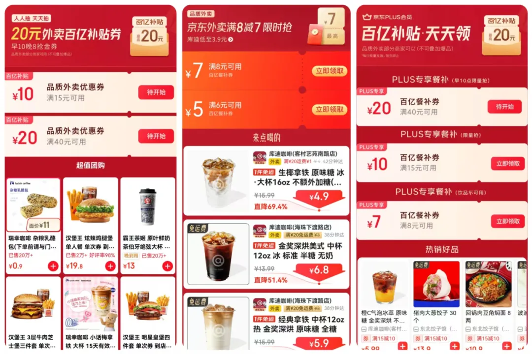 刘强东送外卖引热议，高佣联盟省钱赚钱秘籍快收藏！
