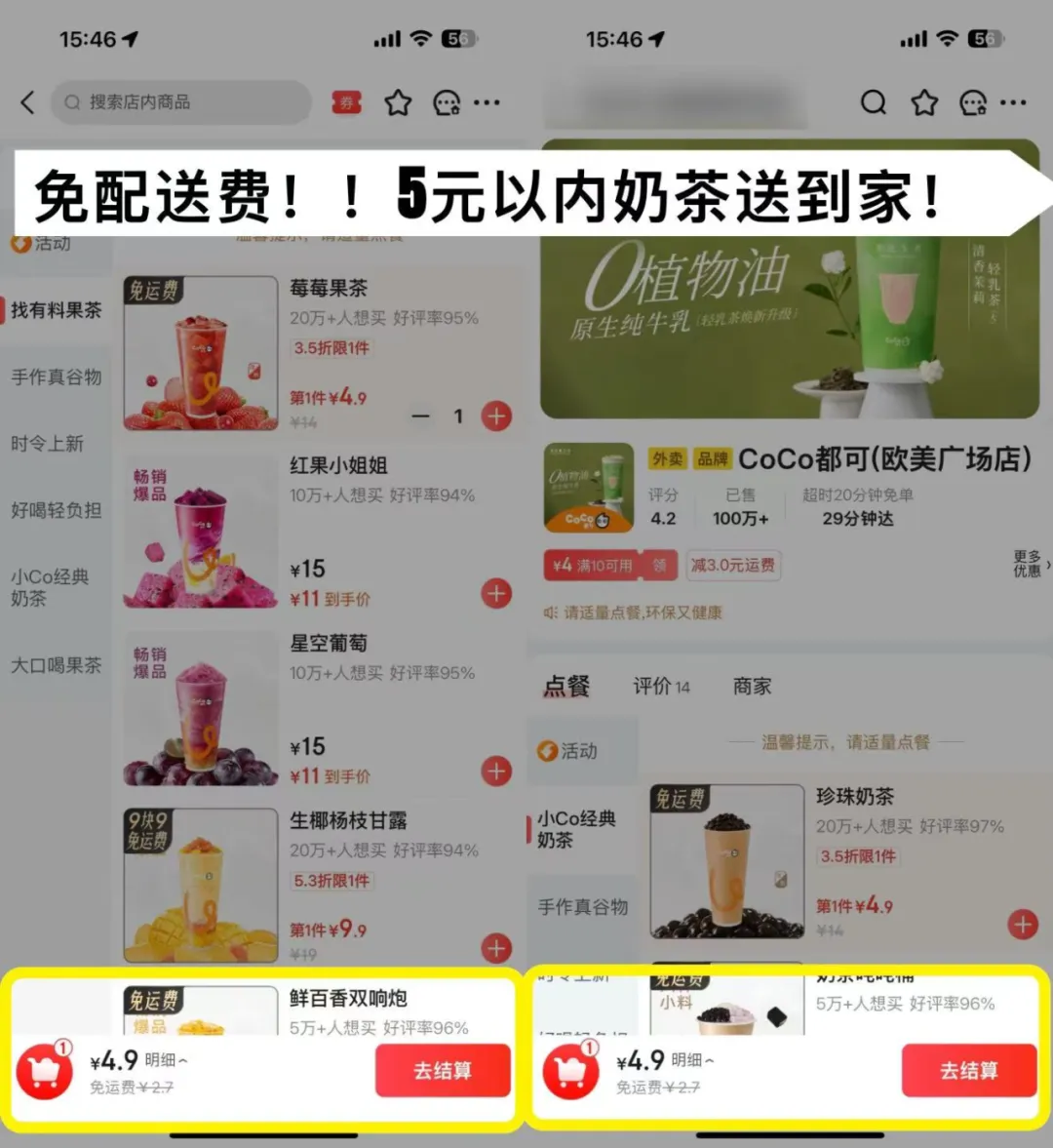 刘强东送外卖引热议，高佣联盟省钱赚钱秘籍快收藏！