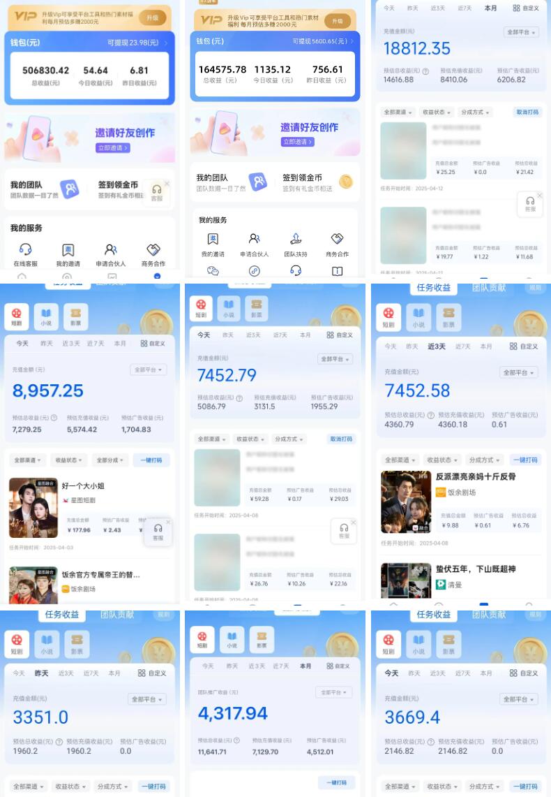 短剧代理招募令 | 零门槛入驻短剧领域，手把手教你躺赚收益