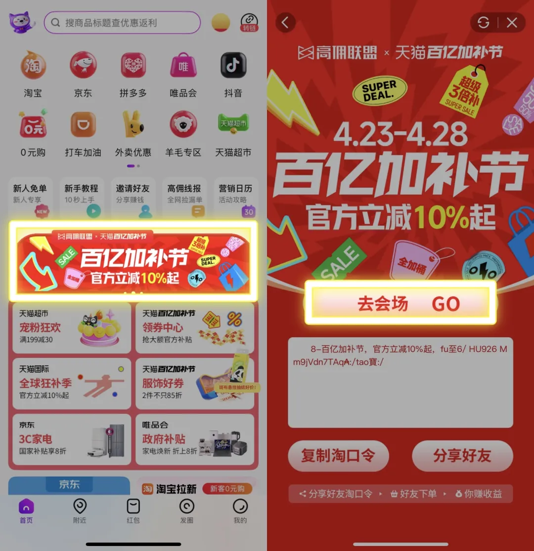 淘宝百亿加补节来了！低至7.5折+红包加码，88VIP还能叠券省！