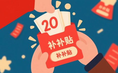 淘宝百亿加补节来了！低至7.5折+红包加码，88VIP还能叠券省！