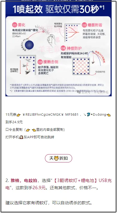很难想象，一个纯发淘口令商品的公众号文章也能每篇2万左右的阅读