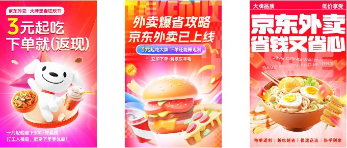 省推焕新，开放升级权限+京东外卖+视频号发单+独家千万补贴+高佣日结+额外底薪，财富风暴来袭！