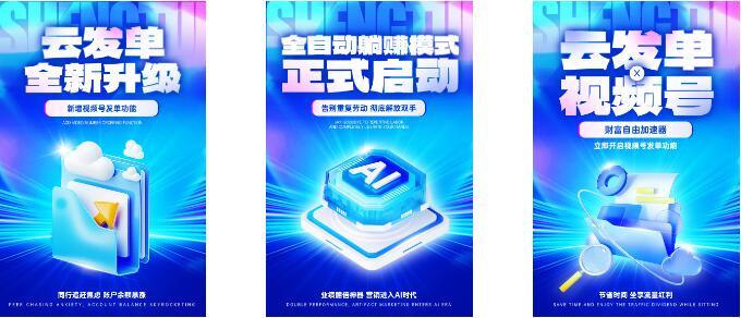 省推焕新，开放升级权限+京东外卖+视频号发单+独家千万补贴+高佣日结+额外底薪，财富风暴来袭！