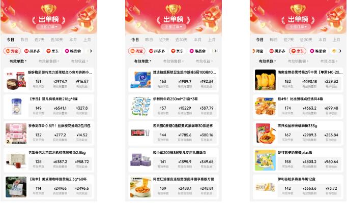 省推焕新，开放升级权限+京东外卖+视频号发单+独家千万补贴+高佣日结+额外底薪，财富风暴来袭！
