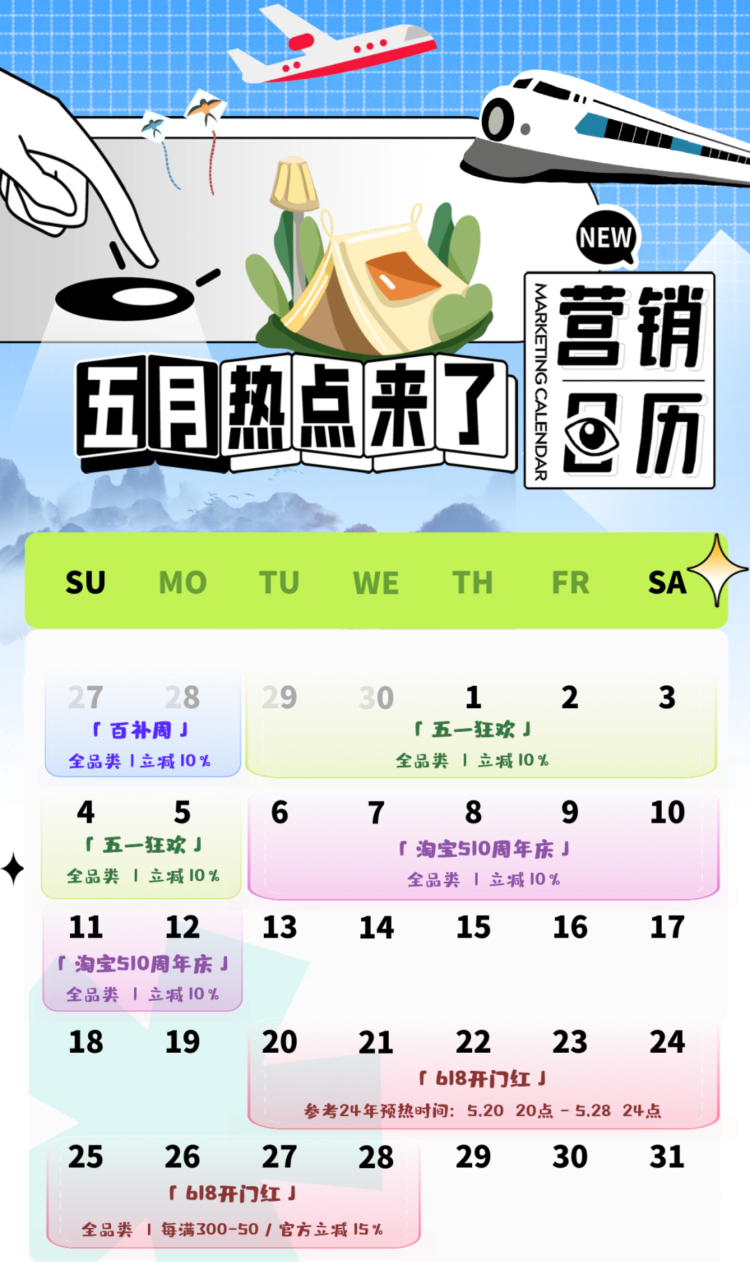 618「重点选品攻略」提前享，直击消费痛点，让爆单赢在起跑线上！