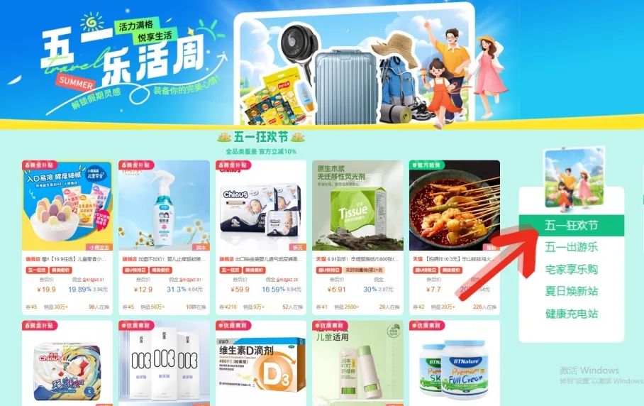 618「重点选品攻略」提前享，直击消费痛点，让爆单赢在起跑线上！
