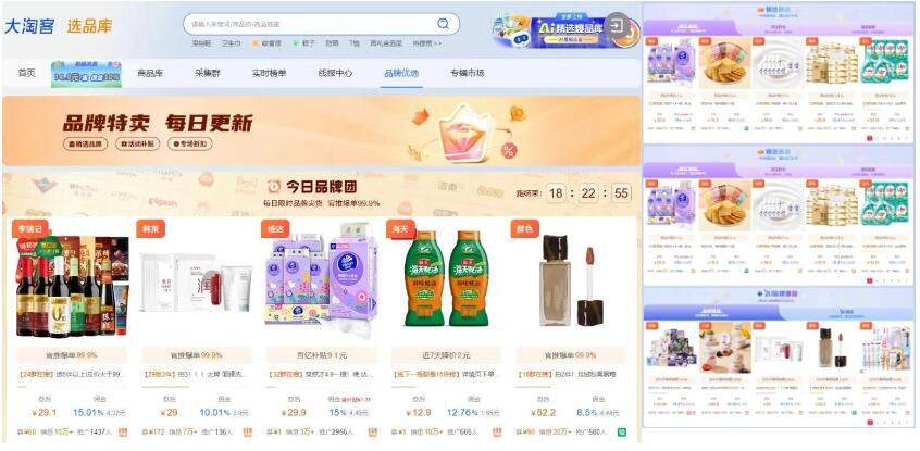 618「重点选品攻略」提前享，直击消费痛点，让爆单赢在起跑线上！