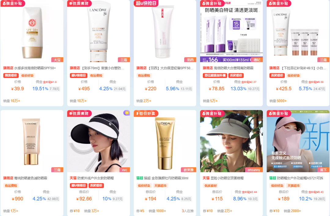 618「重点选品攻略」提前享，直击消费痛点，让爆单赢在起跑线上！